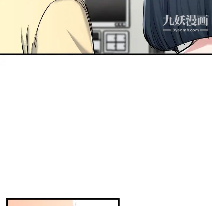 单身爸爸想恋爱第28话