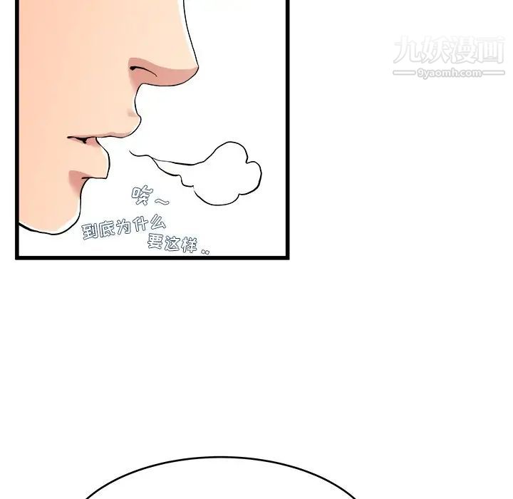 单身爸爸想恋爱第28话