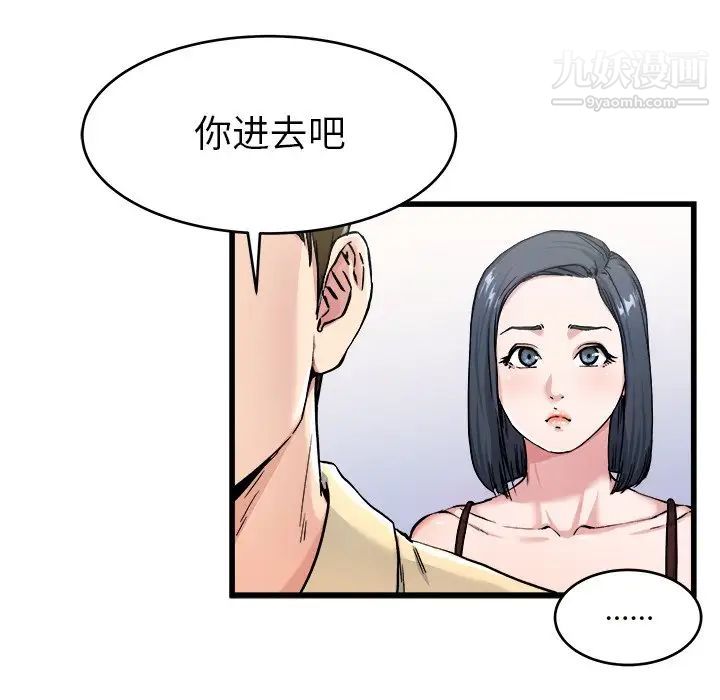 单身爸爸想恋爱第28话