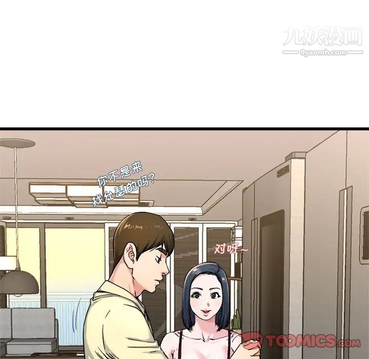 单身爸爸想恋爱第28话