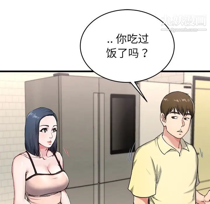 单身爸爸想恋爱第28话