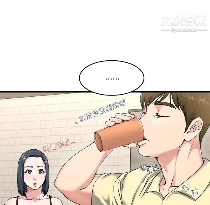 单身爸爸想恋爱第28话