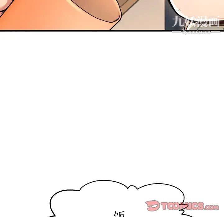 单身爸爸想恋爱第28话