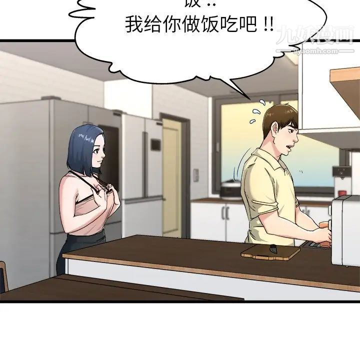 单身爸爸想恋爱第28话