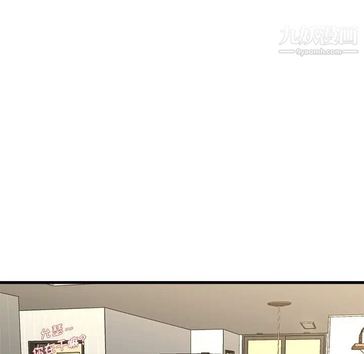 单身爸爸想恋爱第28话