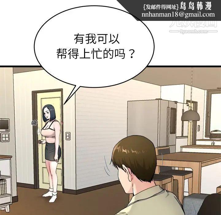 单身爸爸想恋爱第28话