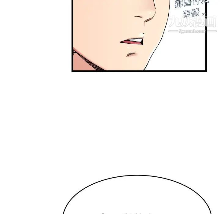 单身爸爸想恋爱第28话