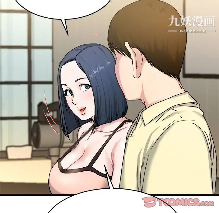 单身爸爸想恋爱第28话