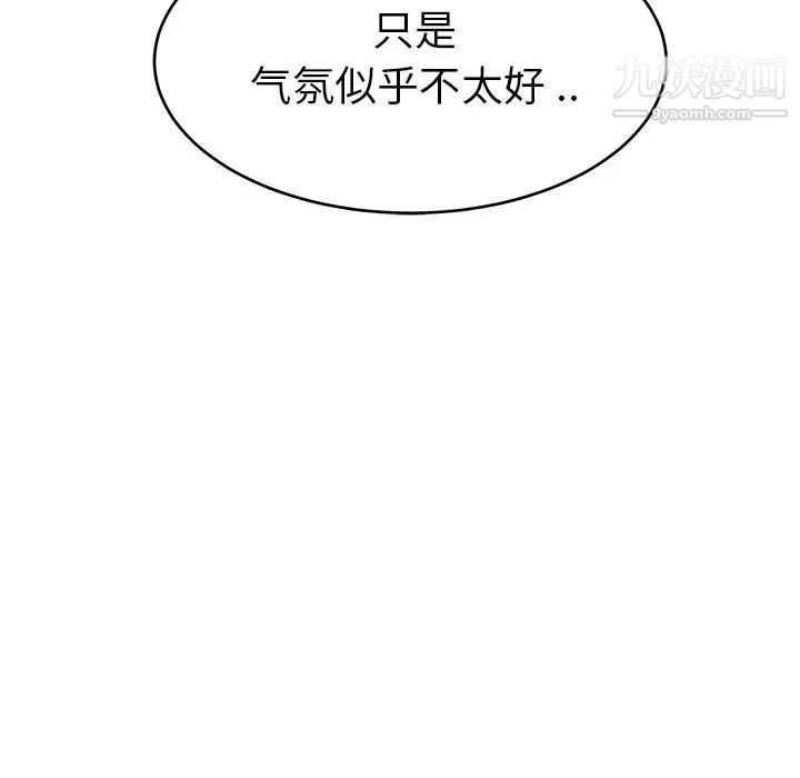 单身爸爸想恋爱第28话