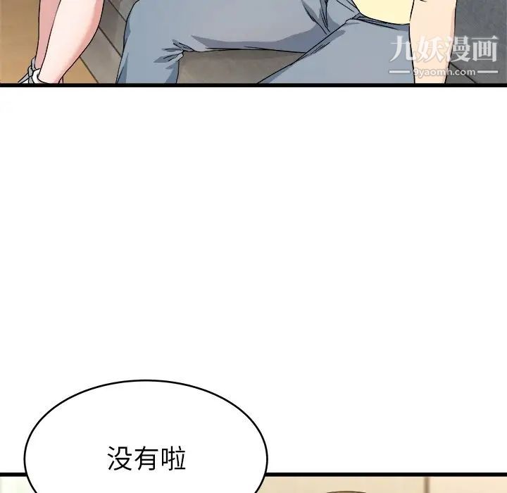 单身爸爸想恋爱第28话