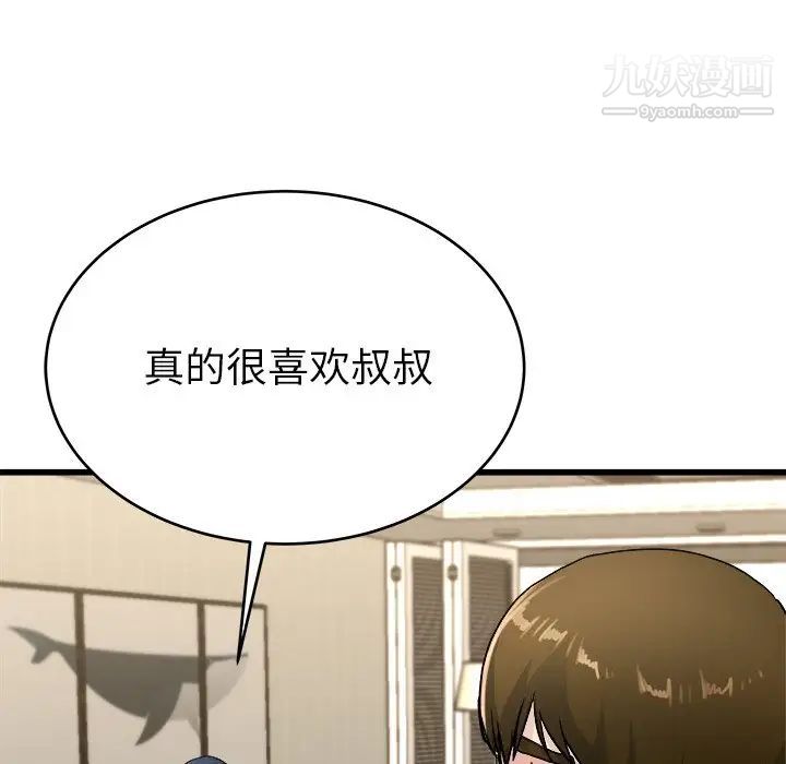 单身爸爸想恋爱第28话