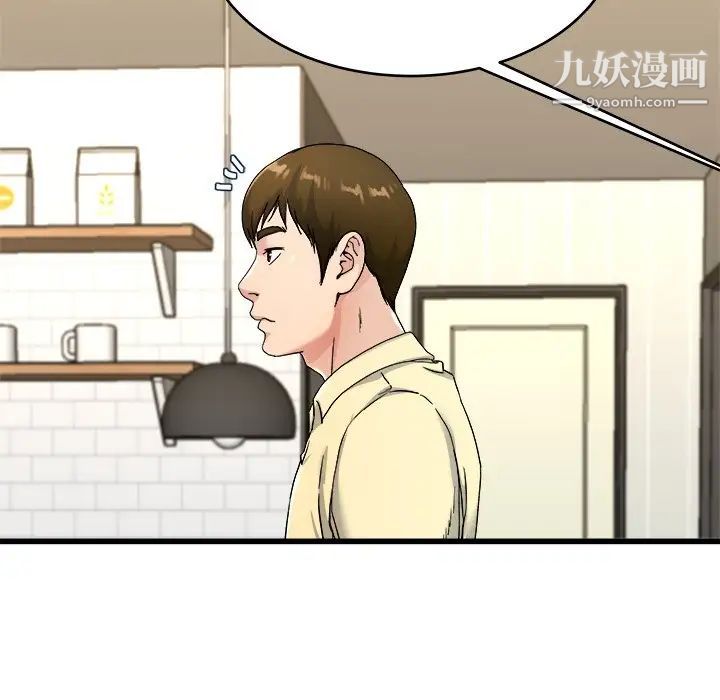 单身爸爸想恋爱第28话