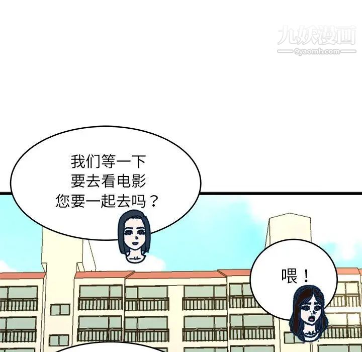 单身爸爸想恋爱第28话