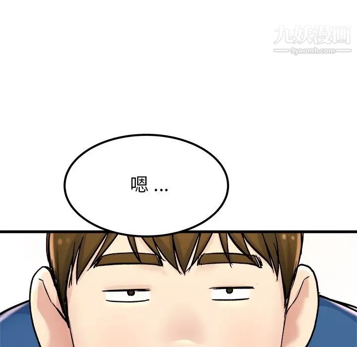 单身爸爸想恋爱第28话