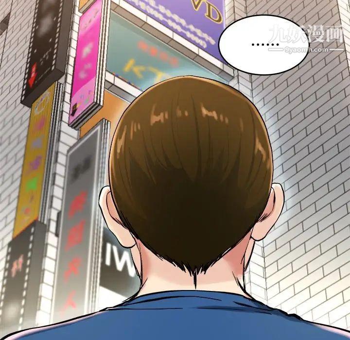 单身爸爸想恋爱第28话