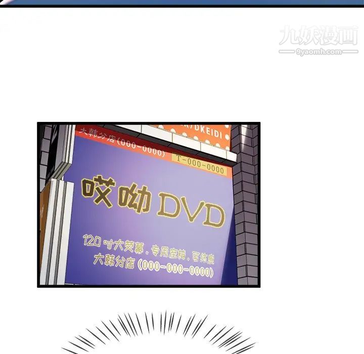 单身爸爸想恋爱第28话