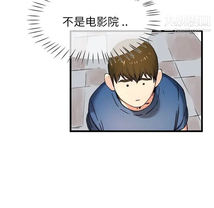 单身爸爸想恋爱第28话