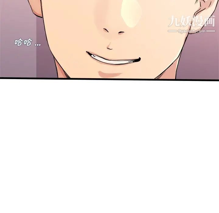 单身爸爸想恋爱第29话