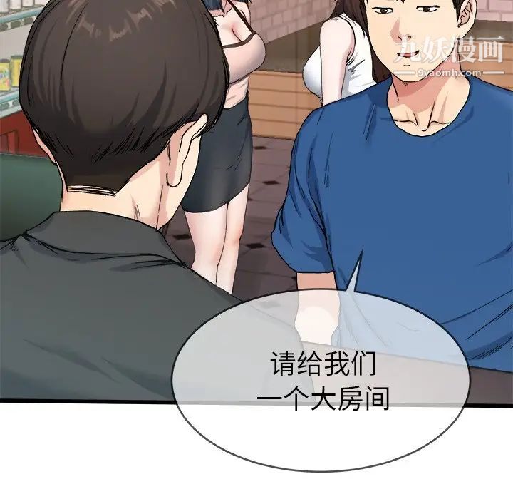 单身爸爸想恋爱第29话