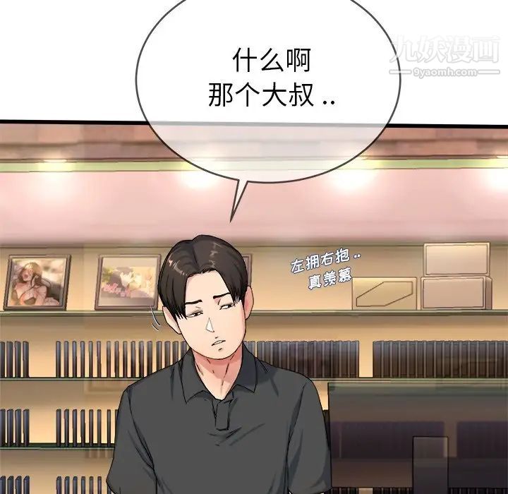 单身爸爸想恋爱第29话