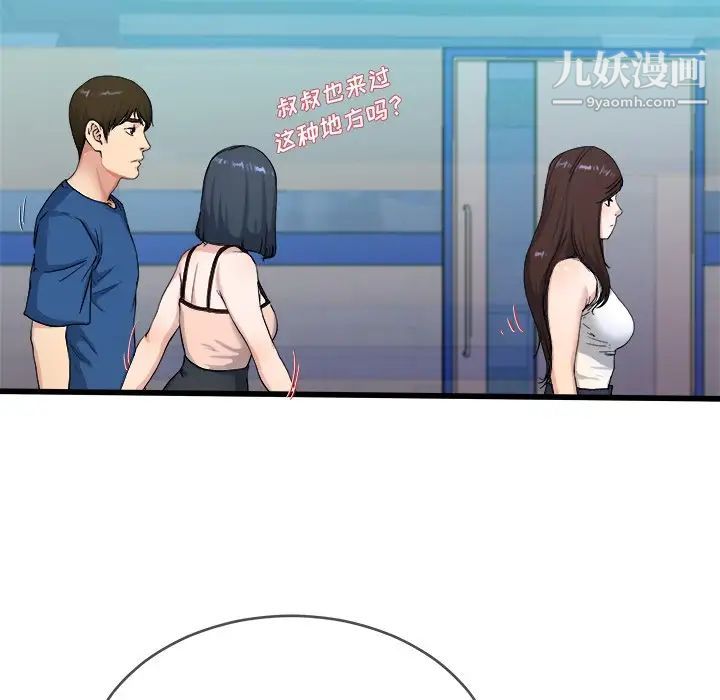 单身爸爸想恋爱第29话