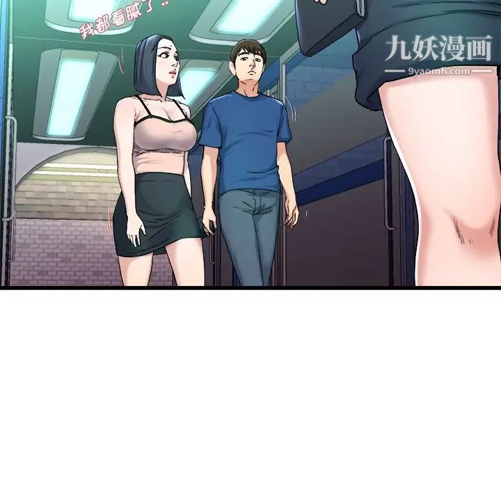 单身爸爸想恋爱第29话