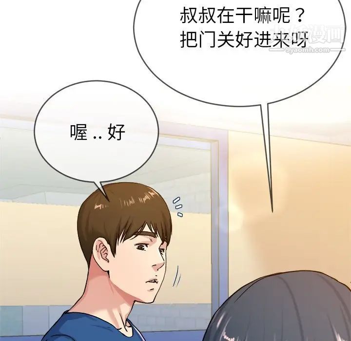 单身爸爸想恋爱第29话