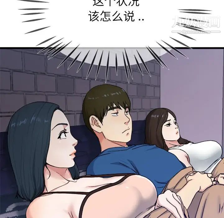 单身爸爸想恋爱第29话