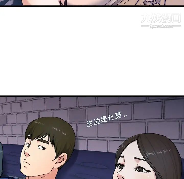 单身爸爸想恋爱第29话