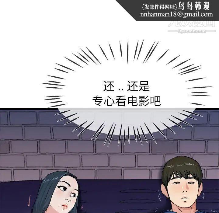 单身爸爸想恋爱第29话