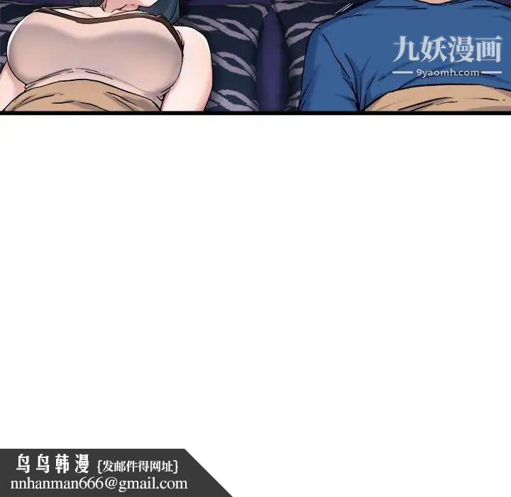 单身爸爸想恋爱第29话