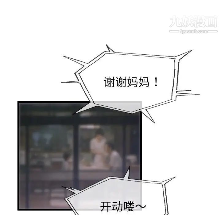 单身爸爸想恋爱第29话