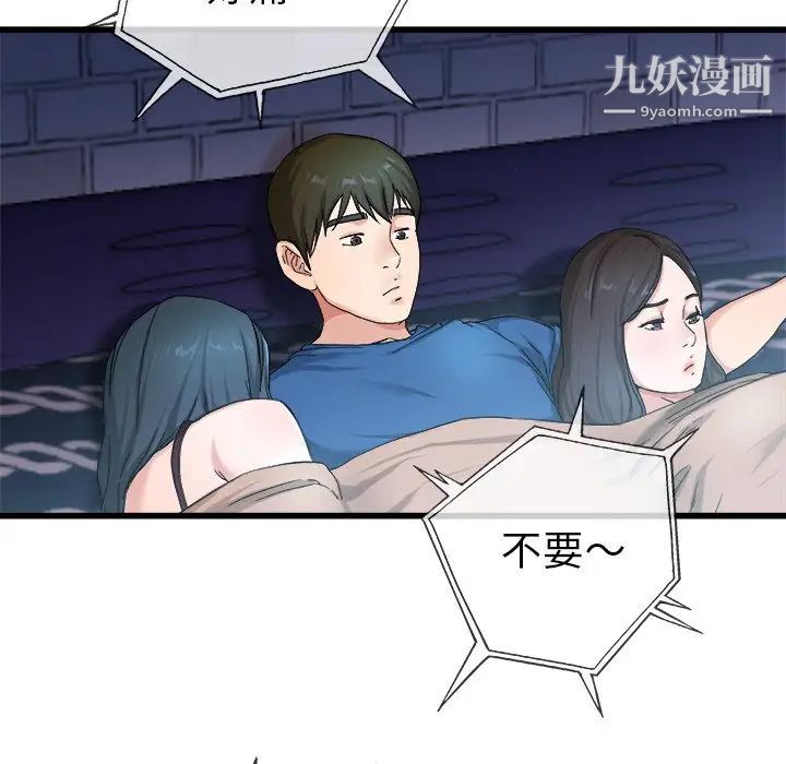 单身爸爸想恋爱第29话