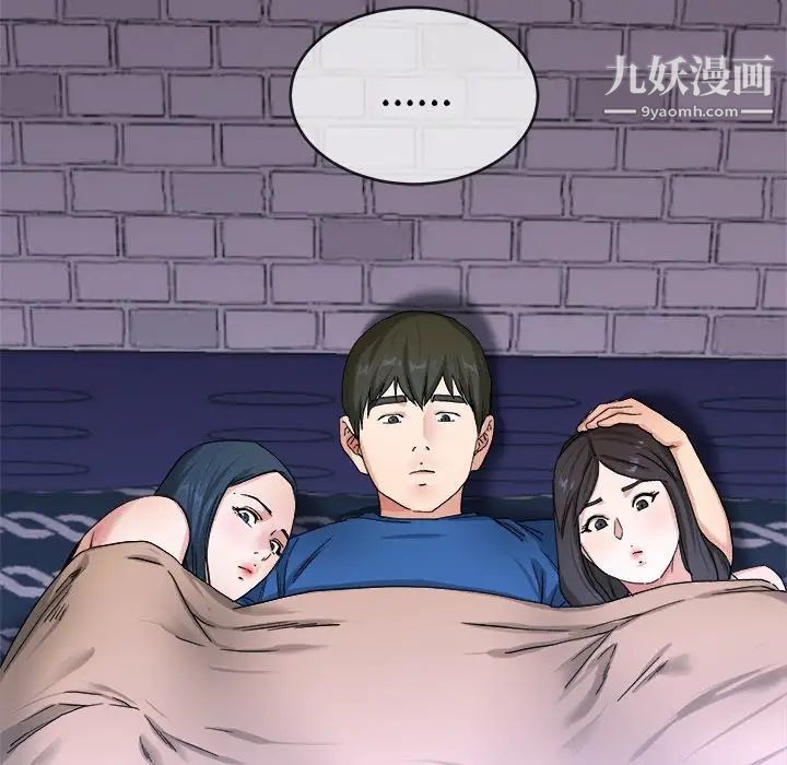 单身爸爸想恋爱第29话