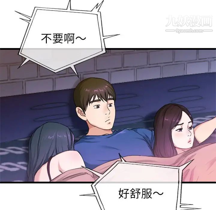 单身爸爸想恋爱第29话