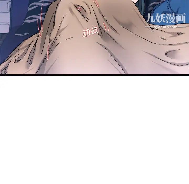 单身爸爸想恋爱第29话