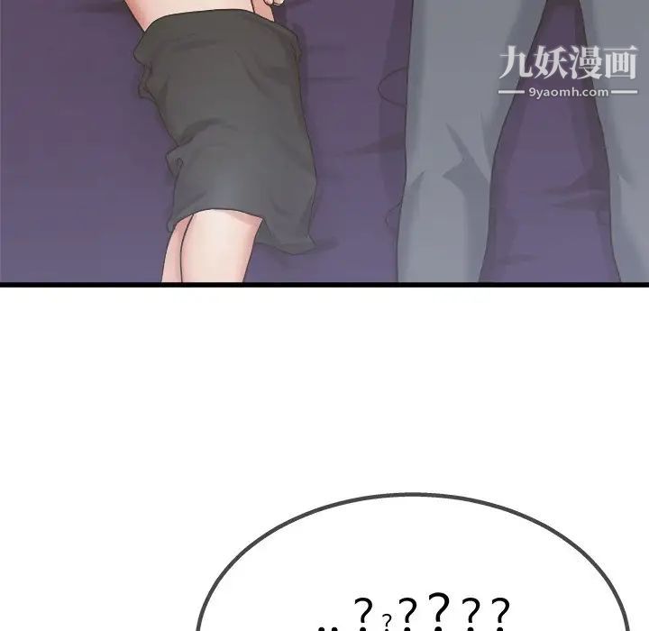 单身爸爸想恋爱第29话