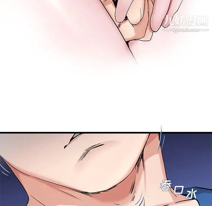 单身爸爸想恋爱第30话