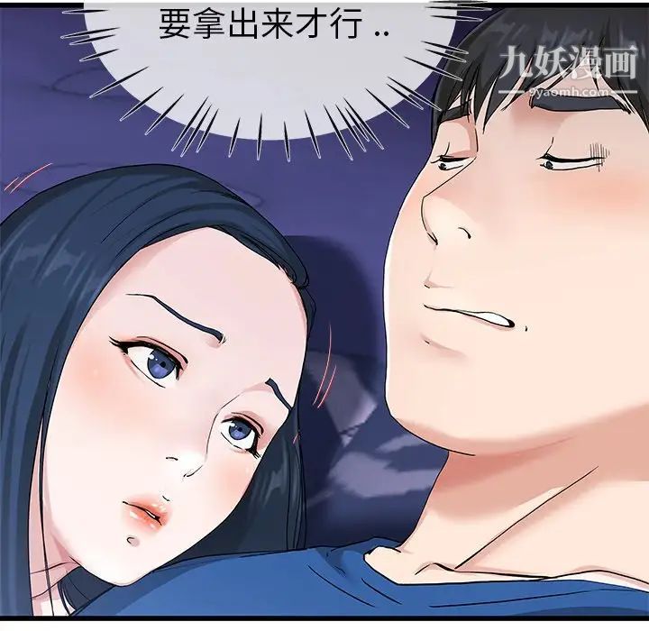 单身爸爸想恋爱第30话