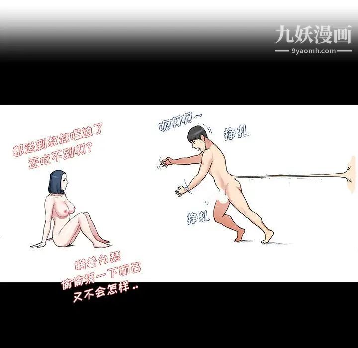 单身爸爸想恋爱第30话