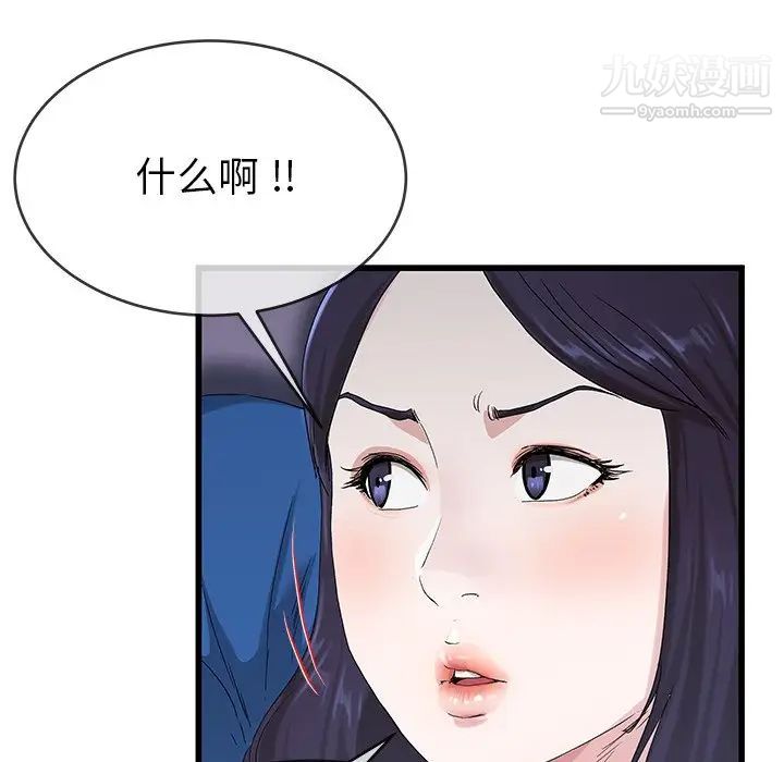 单身爸爸想恋爱第30话