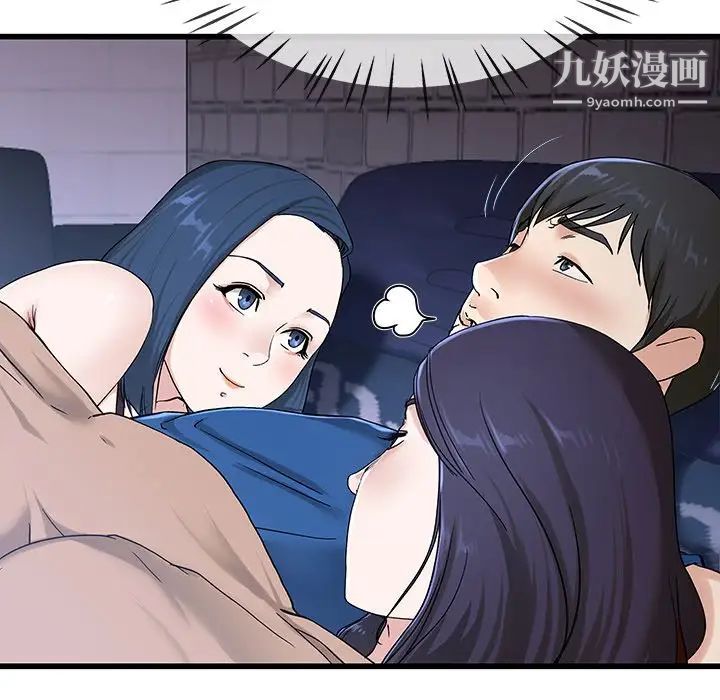 单身爸爸想恋爱第30话