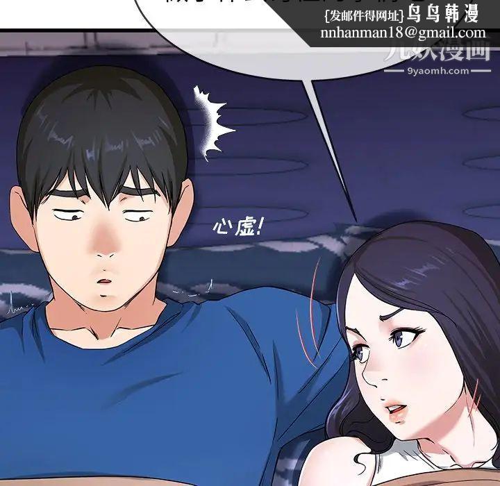 单身爸爸想恋爱第30话