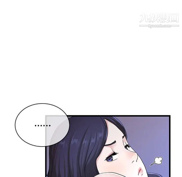 单身爸爸想恋爱第30话