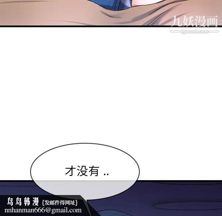 单身爸爸想恋爱第30话