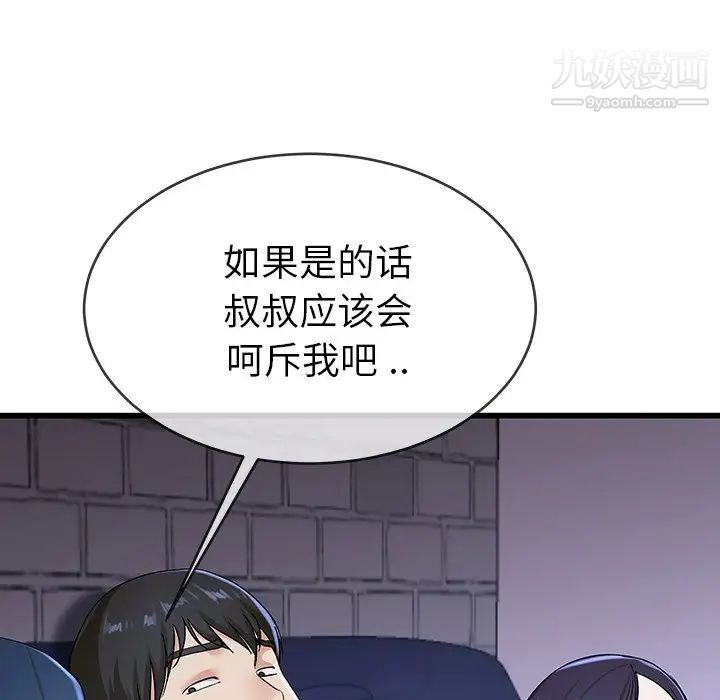 单身爸爸想恋爱第30话