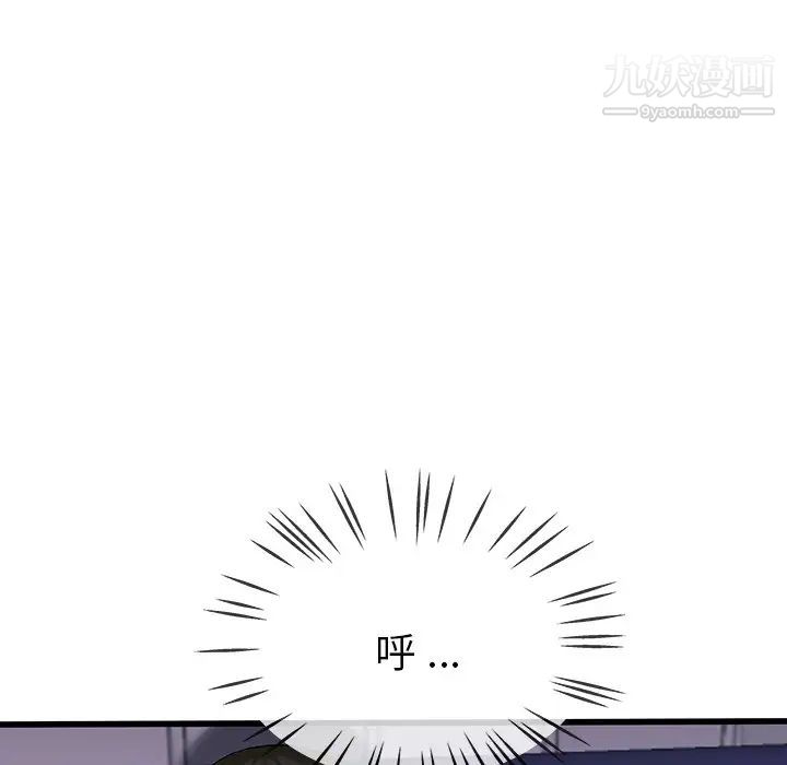 单身爸爸想恋爱第30话