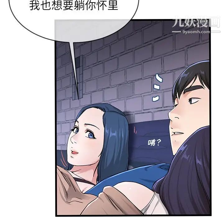 单身爸爸想恋爱第30话