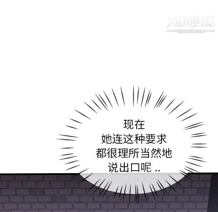 单身爸爸想恋爱第30话