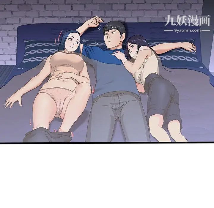 单身爸爸想恋爱第30话